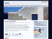 Tablet Screenshot of mobilia.gr