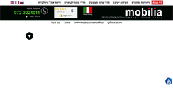 Desktop Screenshot of mobilia.co.il