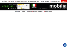 Tablet Screenshot of mobilia.co.il